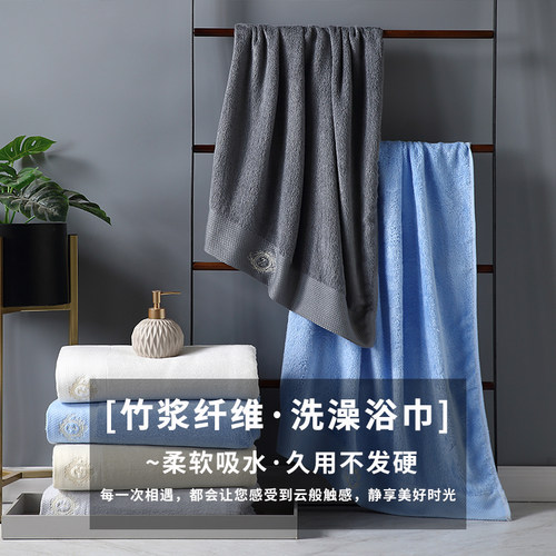 竹浆纤维成人洗澡浴巾柔软吸水