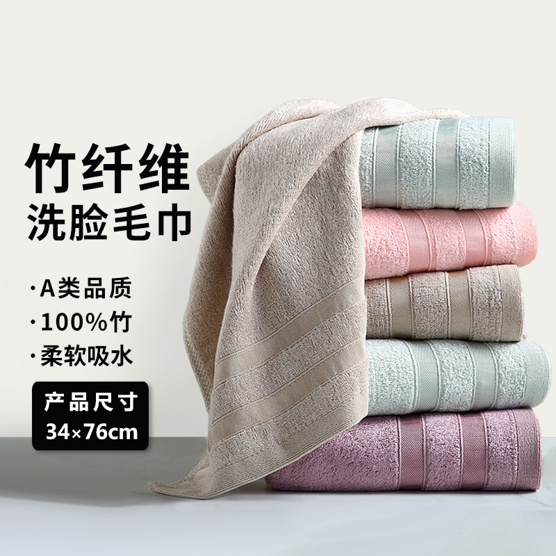 竹纤维抗菌柔软吸水洗脸大毛巾