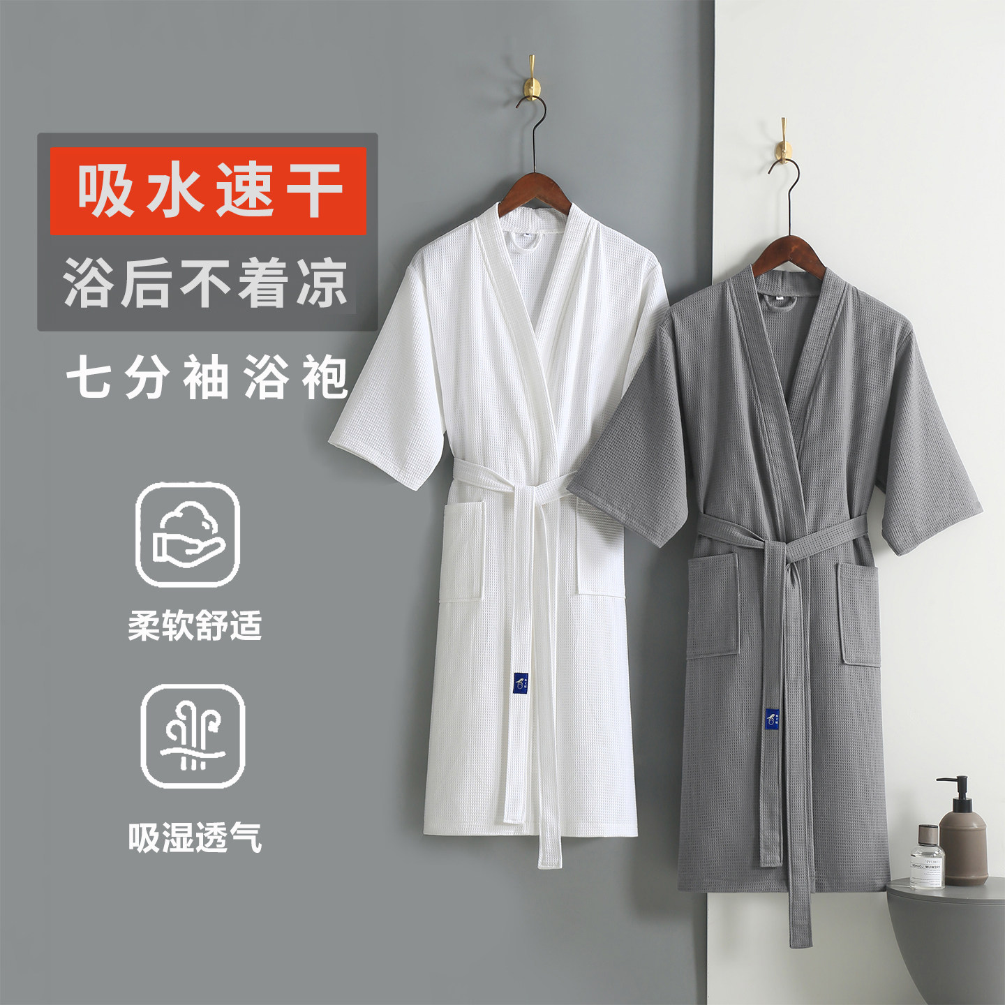 四季新款七分袖华夫格酒店纯棉浴袍吸水速干洗澡穿的全棉浴衣睡袍,居家布艺,浴裙/浴袍/浴衣,淘宝优惠券,粉丝福利购,淘宝优惠卷