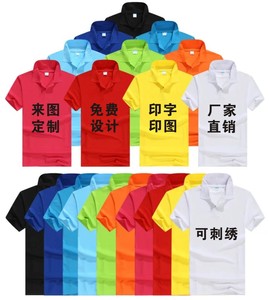 diy广告衫定制 纯棉T恤翻领polo班服工作服定做空白衫文化衫订做