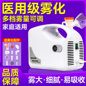 欧百瑞医用雾化器婴儿成人化痰止咳专用雾化机家用儿童雾化喷雾器
