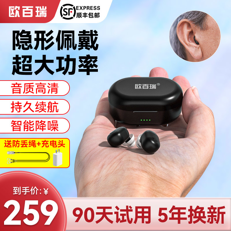 充电式重度听损者可用耳内式