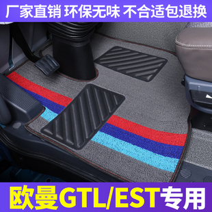 饰单垫 驾驶室ETX驾驶室装 货车新欧曼GTL脚垫星翼版 银河EST星辉版