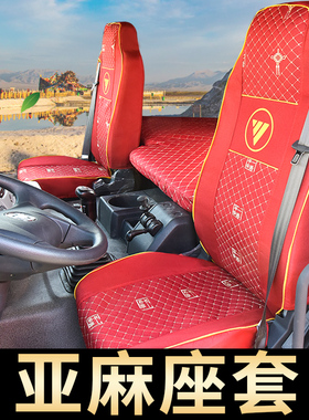 2020款欧曼EST座套GTL专用卧铺新款ETX大货车四季坐垫套座椅套饰