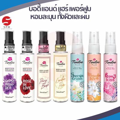 平价大众持久留香Twelveplus