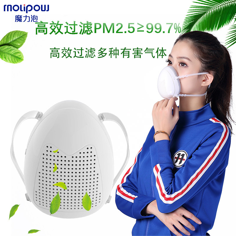 便携式molipow/魔力泡