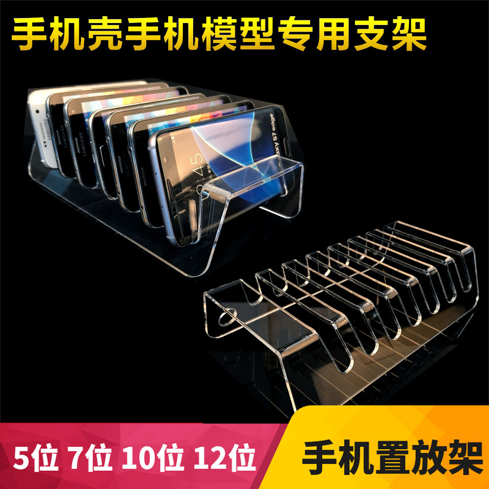 亚克力透明多个手机充电支架多口手机充电收纳架子多台平板放置架