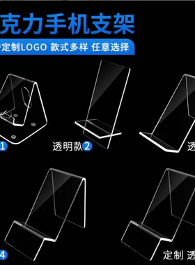 移动电源展示架透明亚克力充电宝展架U盘内存陈列遥控器手机支托