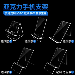 移动电源展示架透明亚克力充电宝展架U盘内存陈列遥控器手机支托