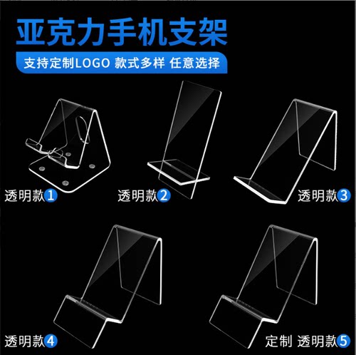 移动电源展示架透明亚克力充电宝展架U盘内存陈列遥控器手机支托