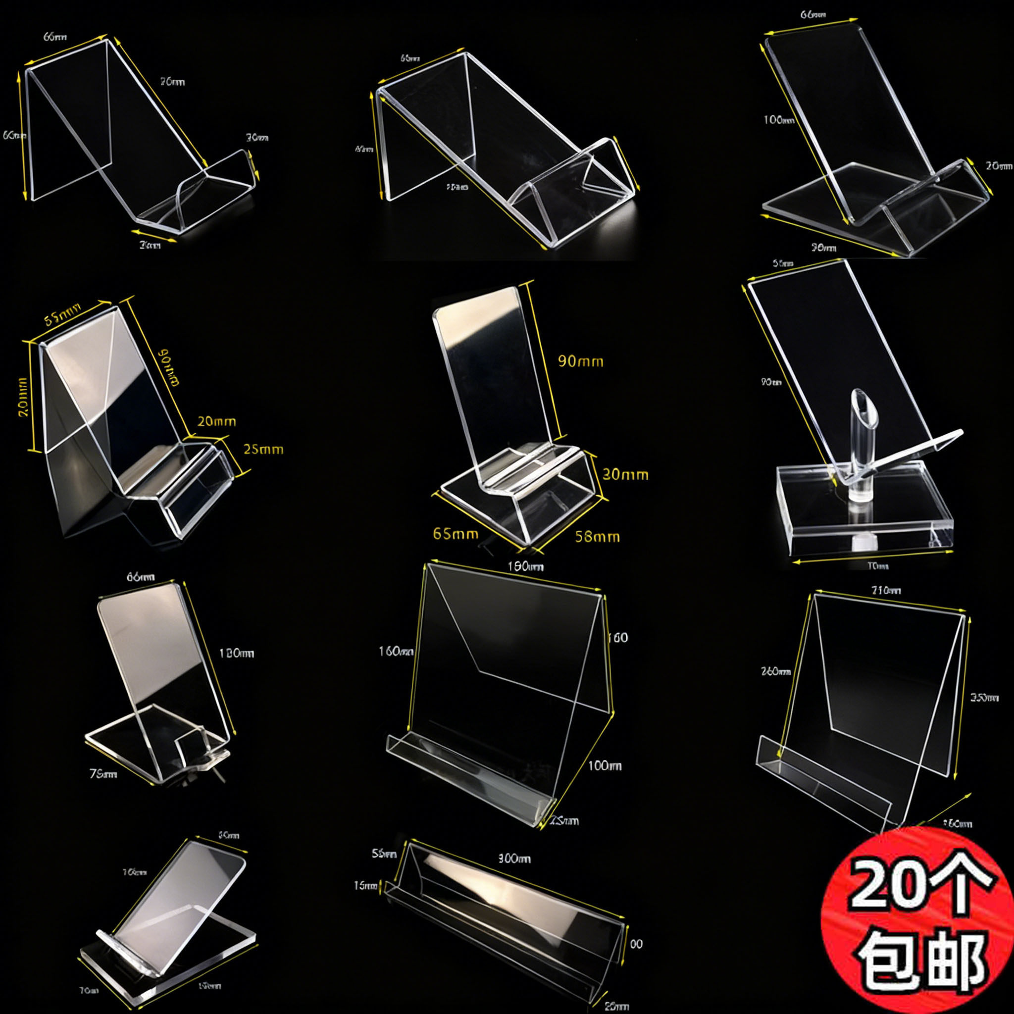 亚克力手机展示架手机支架手机托架支架柜台手机展示架电源托架图片