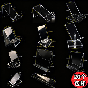 亚克力手机展示架手机支架手机托架支架柜台手机展示架电源托架
