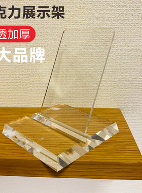亚克力电信5G手展示架通用柜台手机托架手机座移动手机托架