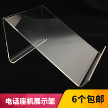 新款家用办公室亚克力电话座机电脑展示架iP平板托架增高架子定制