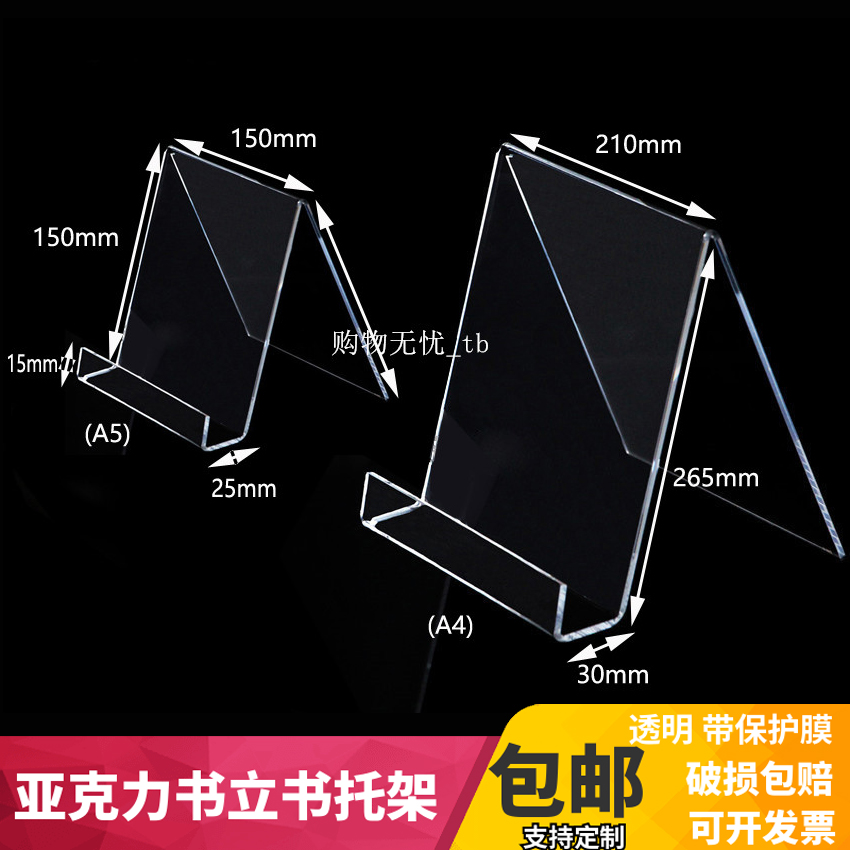 书本展示面膜化妆品包邮支架