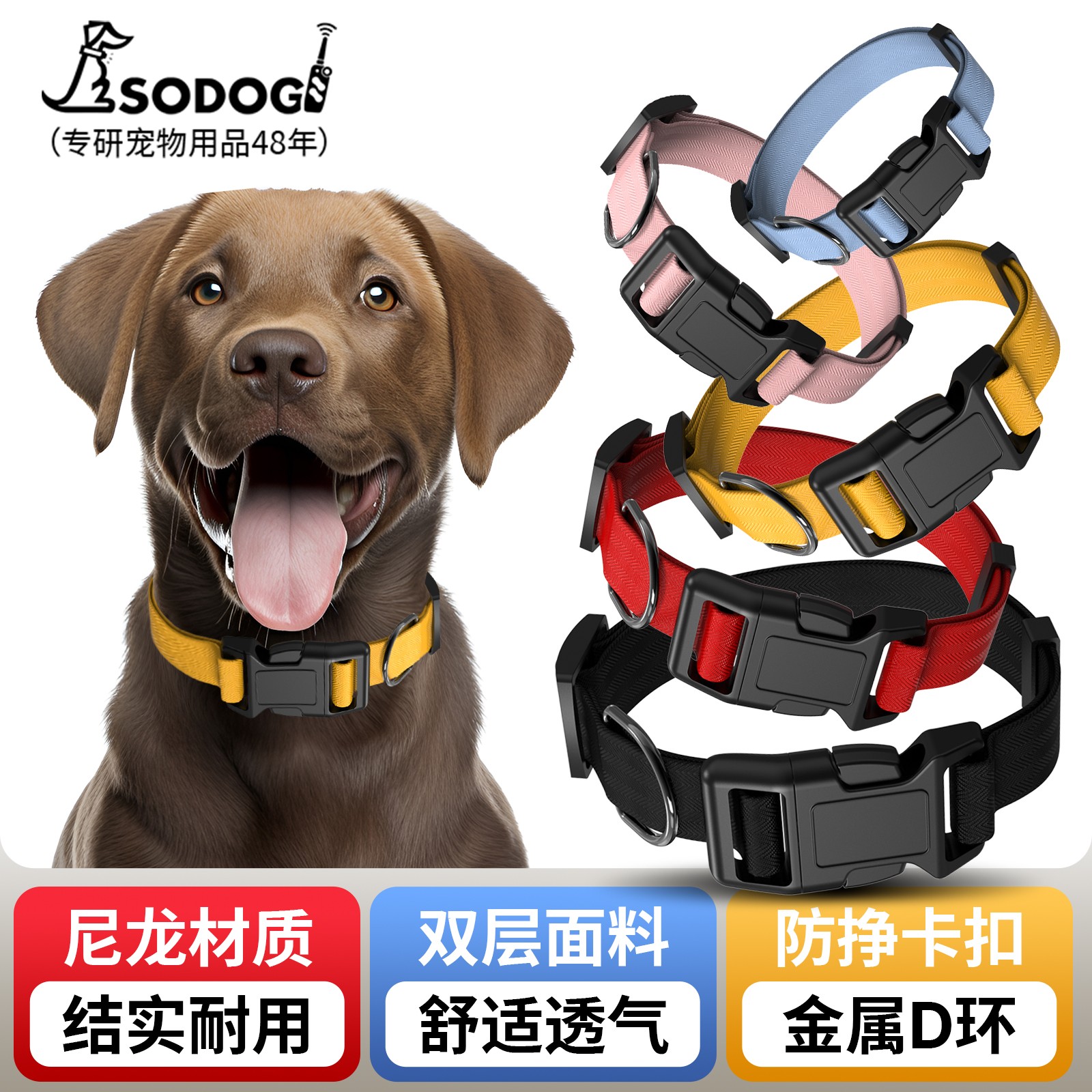 宠物脖圈SODOG狗狗猫咪用品