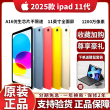 Apple/苹果 iPad 2025 ipad11代平板电脑11英寸A16芯片 ipad11代