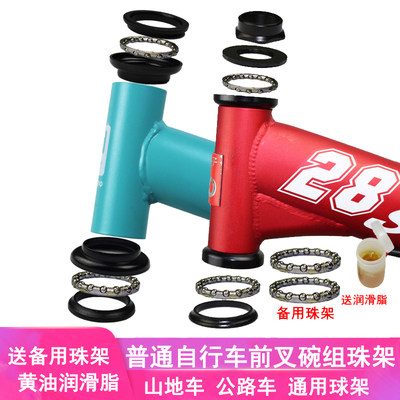 自行车碗组山地车珠架钢碗轴承