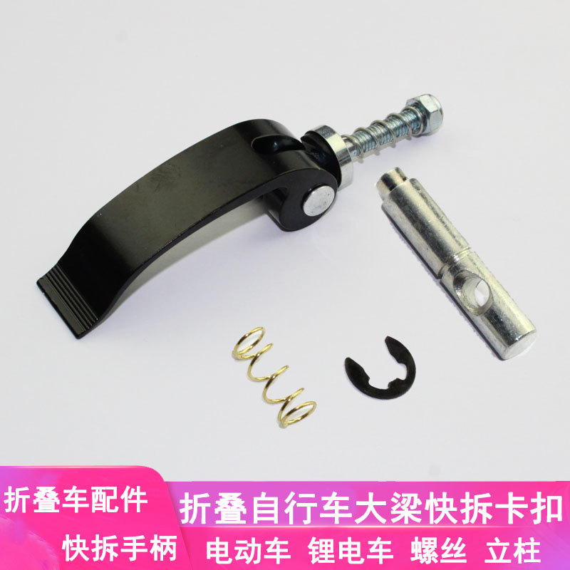 代驾车折叠扣自行车锁扣车架快拆