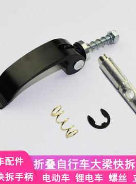 代驾车折叠扣自行车锁扣车架快拆