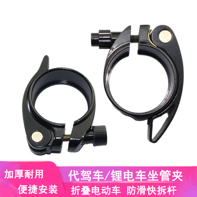 代驾车坐管夹折叠锂电座管快拆杆