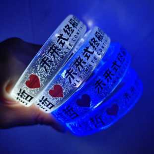 张信哲未来式终极版应援手环 演唱会 明星周边应援物发光手环定制