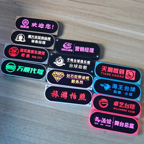 发光led柳叶款胸牌服务员充电
