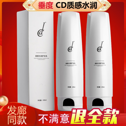 垂度CD水蛋免冲洗护发官方旗舰店
