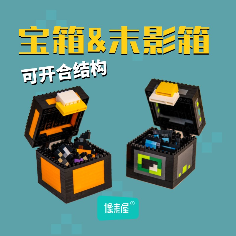 我的MC世界可开合宝箱宝物装备
