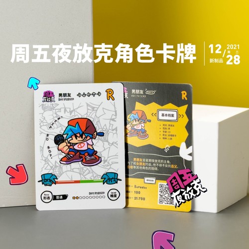 正版FNF周五夜访克卡牌超全角色