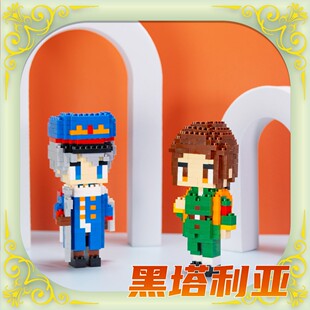 积木玩偶人仔周边摆件手办王耀伊万礼物露西亚 原创APH黑塔利亚Q版