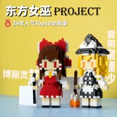 像素屋东方project同人原创秦心圣诞季 限定Q版 迷你积木摆件周边