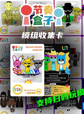 像素屋节奏盒子游戏卡牌