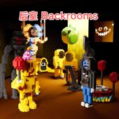 后室backroom传说正版 积木周边手办大黄怪物扫兴客派对客人仔玩具