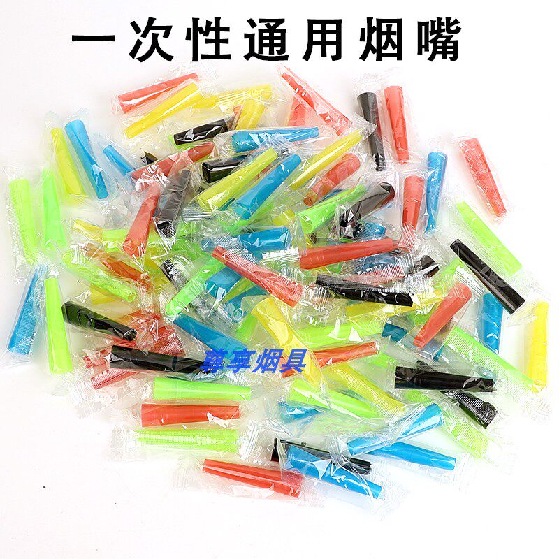 水烟壶配件一次性烟嘴通用 酒吧 KTV个人混色装100个独立包装烟嘴