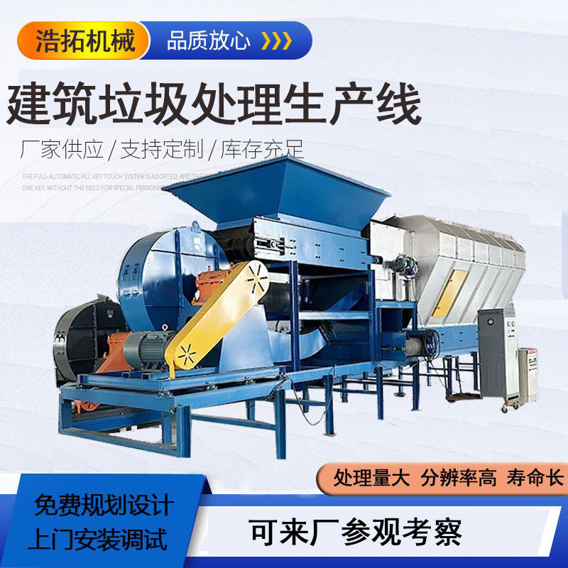 大型建筑装潢垃圾分选机商用塑料薄膜风选机轻物质垃圾风力筛分机