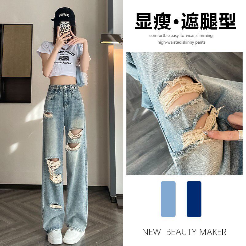 破洞牛仔裤女夏季2025年新款薄款小个子显瘦宽松高腰阔腿直筒裤子