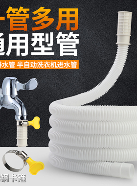 空调排水管半自动洗衣机进水管家用加长延长脱水软管滴落水接水管