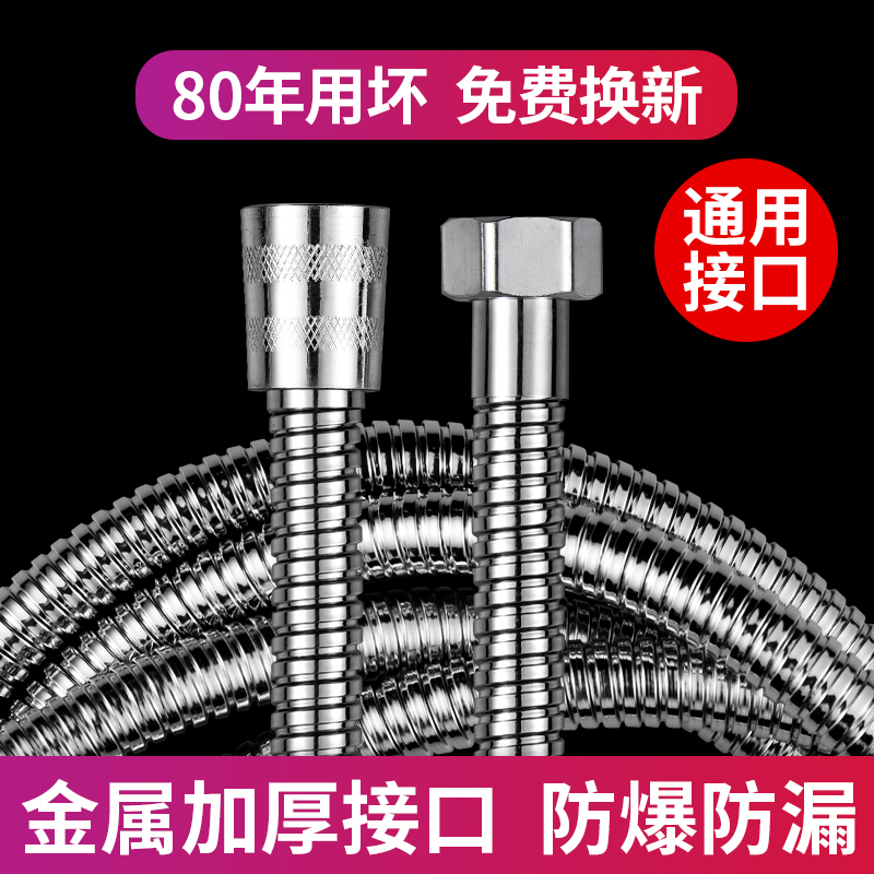 1.5米淋浴水龙头防爆加长软管