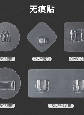 【非非猫ffcat原装无痕贴配件】粘胶背胶吸盘胶片粘贴无痕贴片