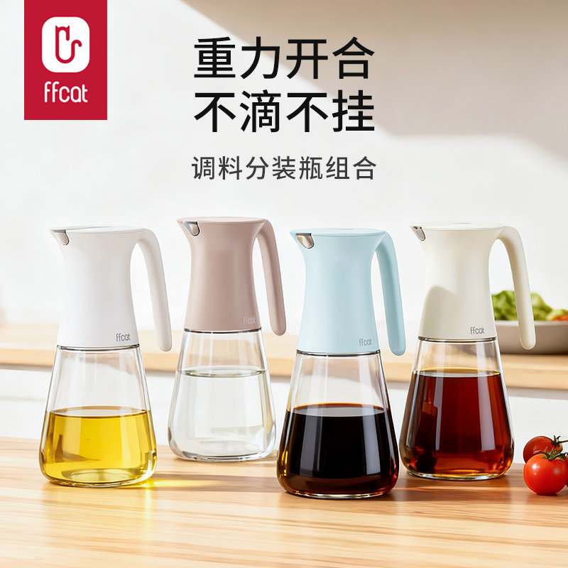 倒油壶厨房家用食品级自动开合玻璃油罐壶专用香油瓶酱油醋调料瓶,厨房/烹饪用具,油壶,淘宝优惠券,粉丝福利购,淘宝优惠卷