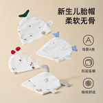 婴儿帽子春秋冬款可爱无骨囟门帽0一3月初生防风新生宝宝双层胎帽