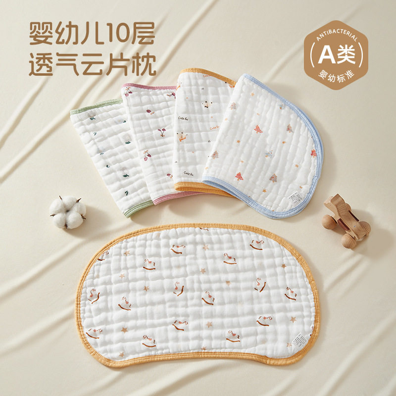云片枕新生婴儿10层纱布0到6个月纯棉吸汗初生宝宝防吐奶拍嗝巾
