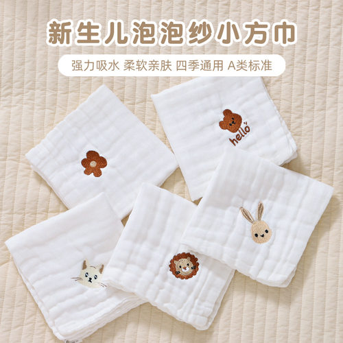 柔蕴口水巾婴儿全棉纱布A类方巾