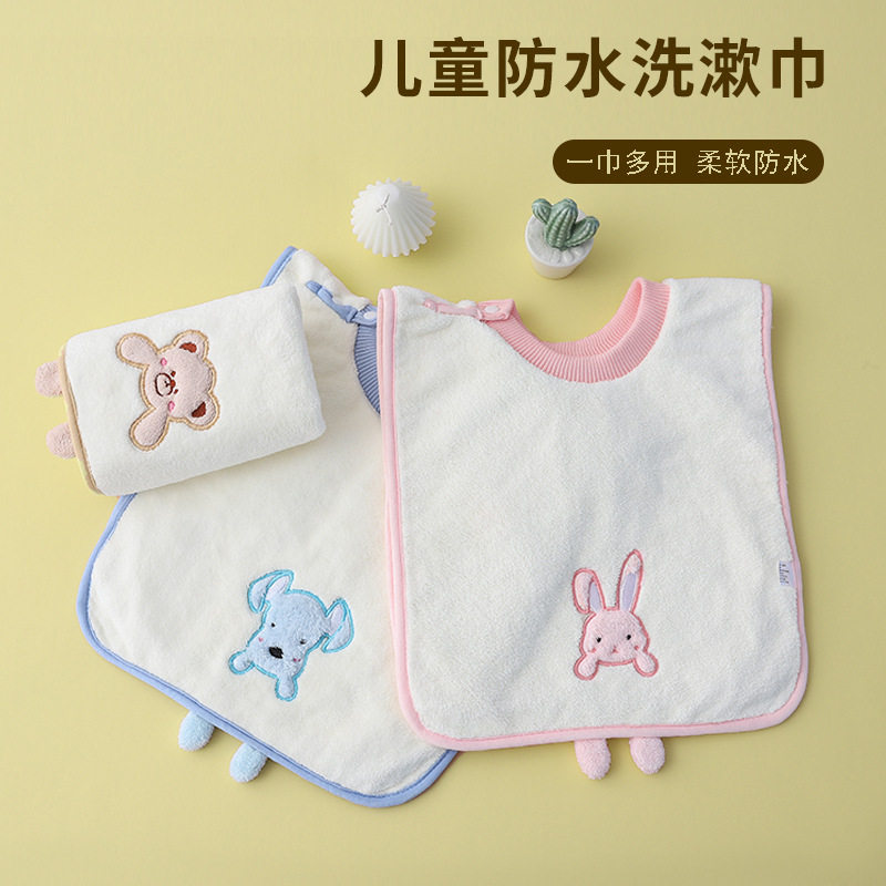 儿童围嘴洗漱巾厚多功能洗脸防水口水巾不湿衣柔软宝宝漱口围兜