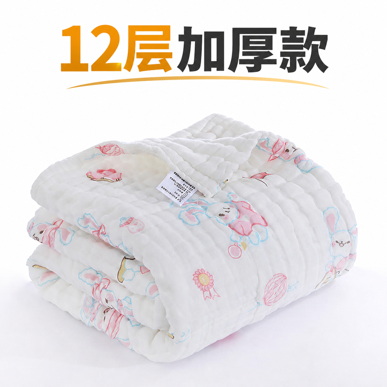 柔蕴12层加厚婴儿浴巾纱布盖毯