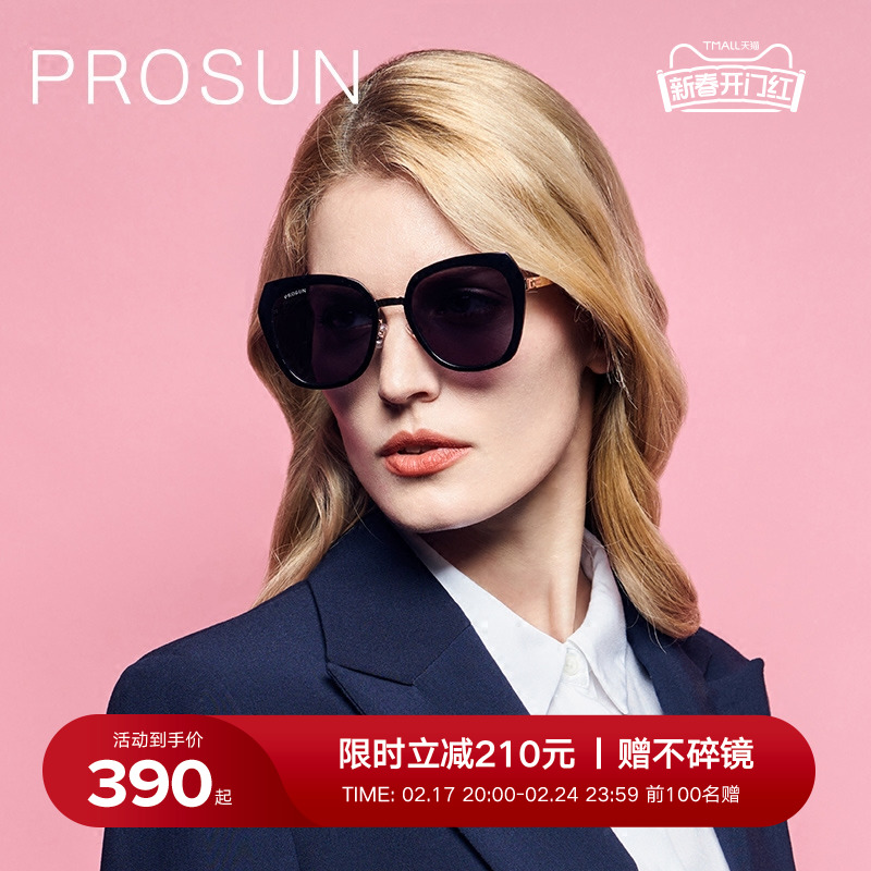 保圣太阳镜女明星同款复古眼镜圆脸大脸眼镜潮墨镜PS6008