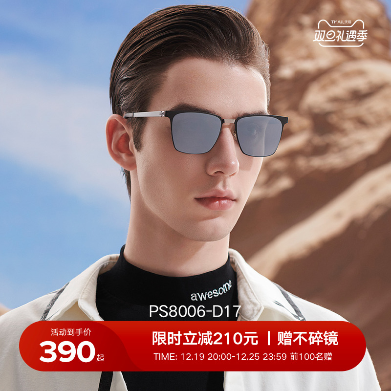 保圣太阳镜超清偏光墨镜男女简约防晒眼镜方框开车眼镜ins网红