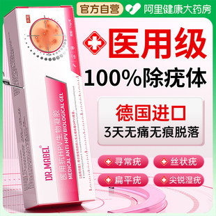 德国医用扁平疣软膏祛尤瘊疙瘩脖子上长小肉粒丝状疣一抹灵非去除