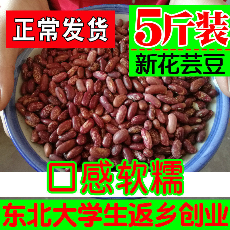 500g今年新鲜红腰豆煲粥煮汤红云豆 3 价格 多少钱 优惠券 优惠信息 购物没得比官网